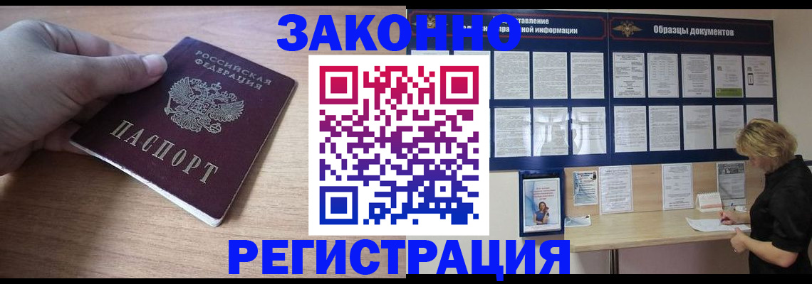 регистрация для дет. сада в Читинской области