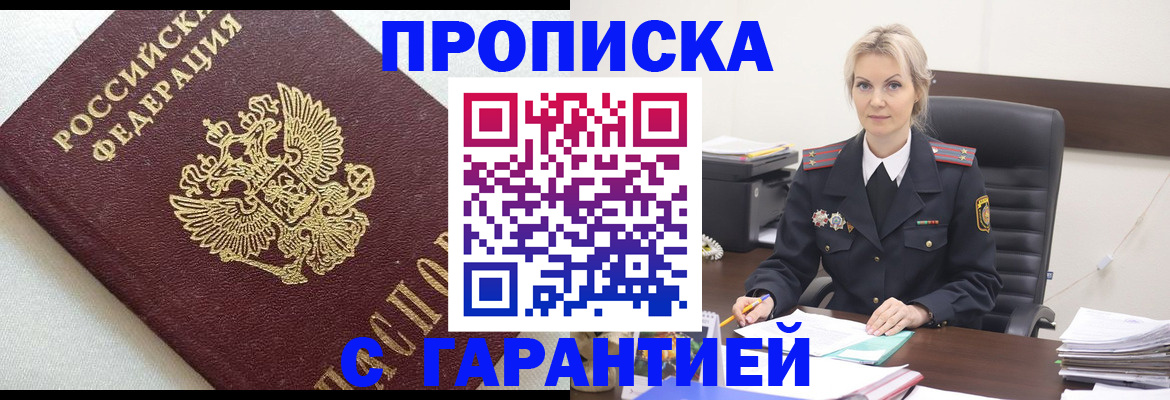 временная регистрация собственник в Читинской области