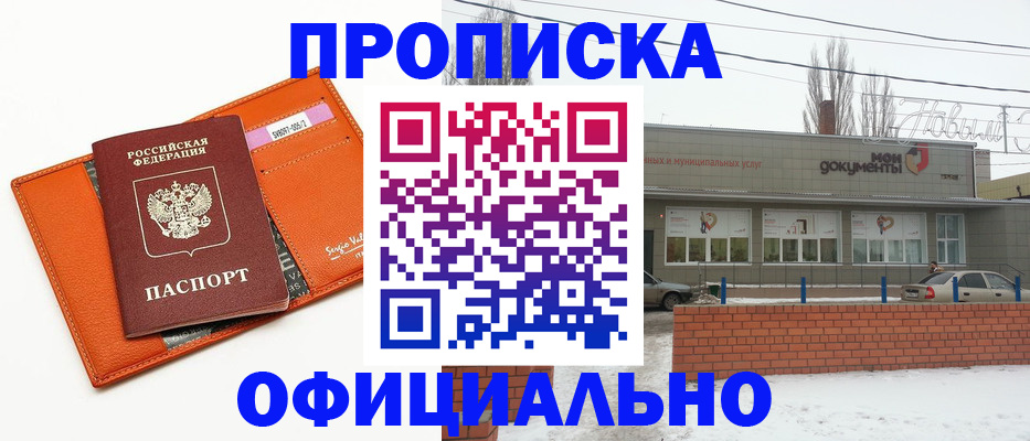 временная регистрация надежно в Читинской области